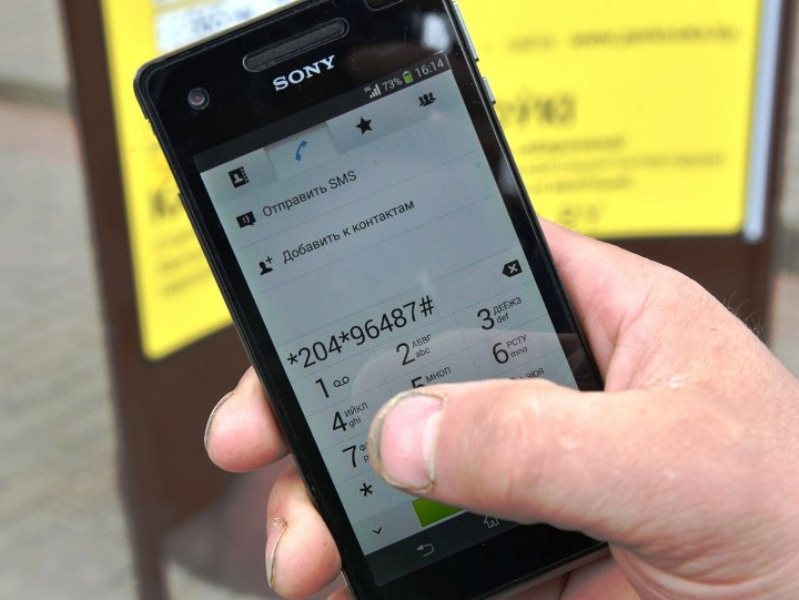 Жители Алматы могут оплачивать парковку с баланса телефона