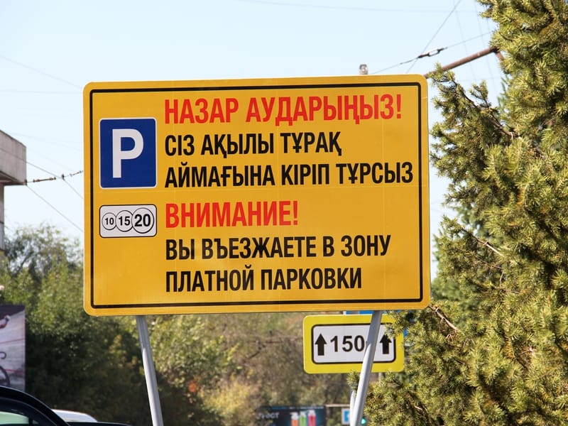 За нарушение правил платной парковки водителей начнут штрафовать