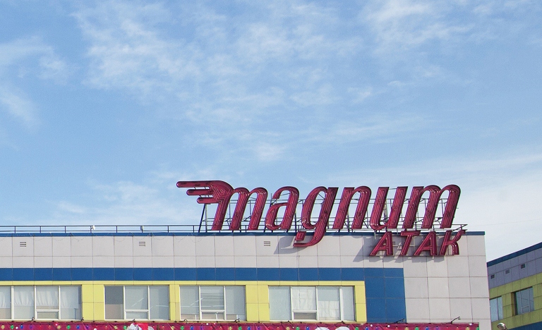 Magnum Cash&Carry ушла с KASE