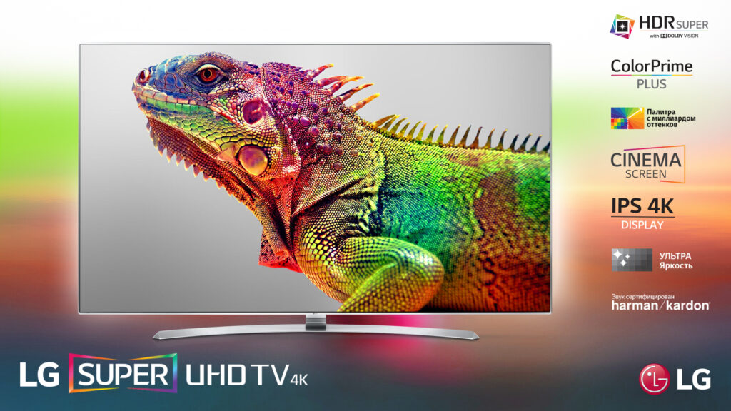 Телевизоры LG Super UHD – потрясающее изображение из миллиарда цветовых оттенков и высокая контрастность