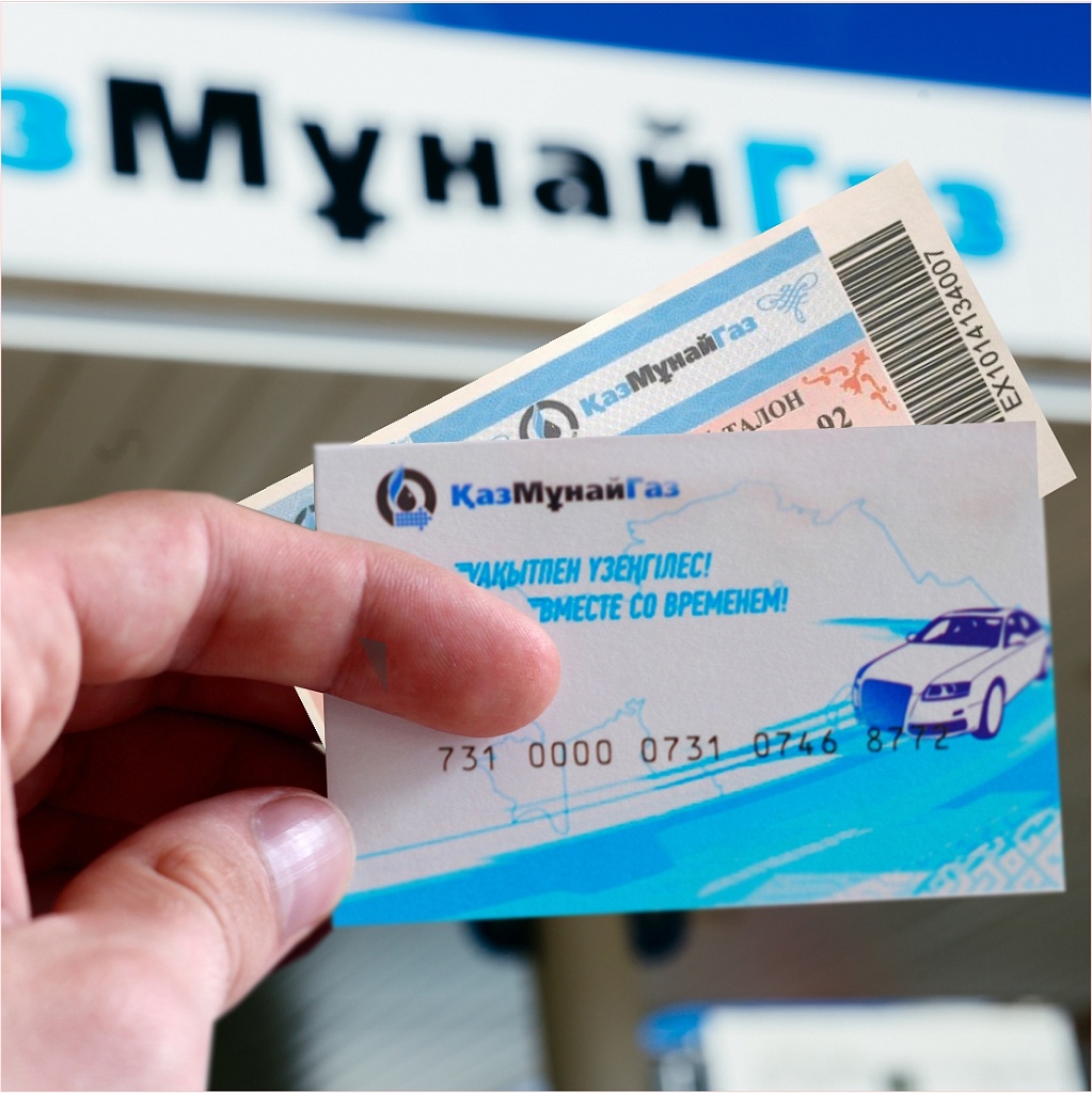Сеть АЗС «КазМунайГаз» предлагает клиентам пользоваться топливными картами