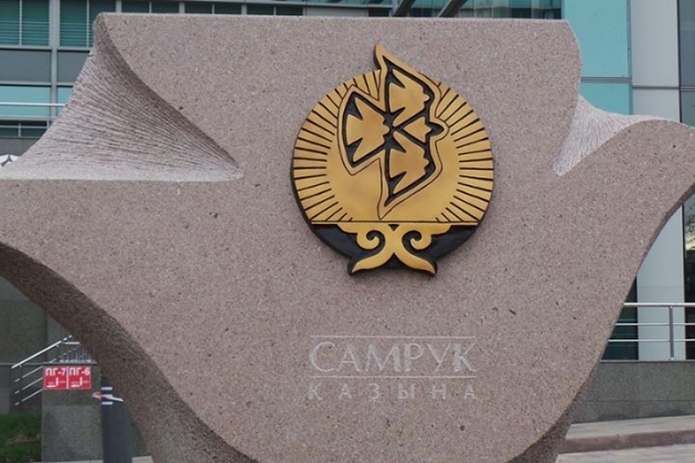 Фонд «Самрук-Казына» и алматинские предприятия подписали договора