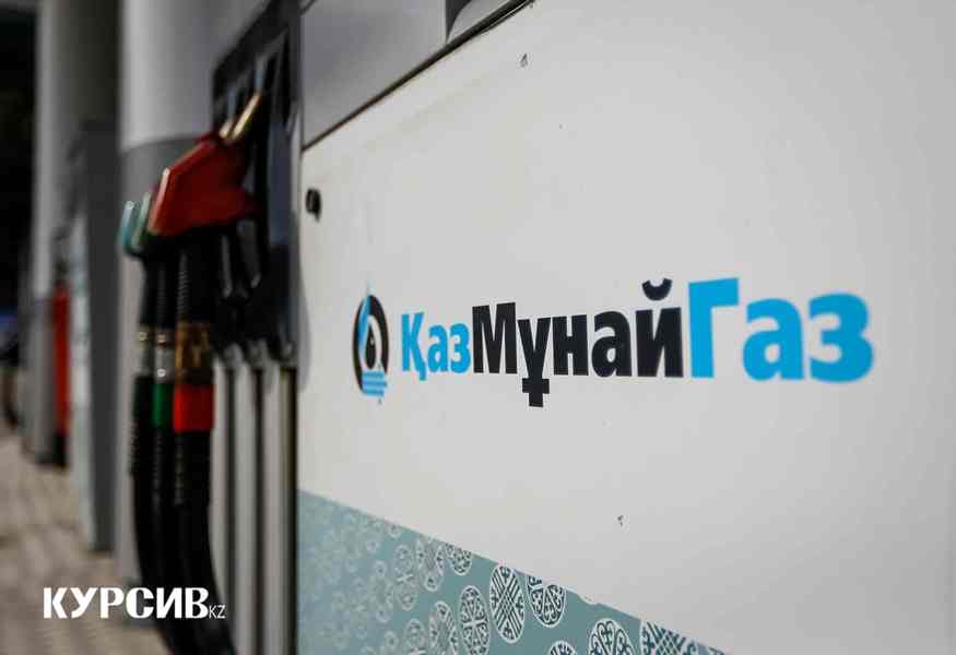 Чистая прибыль АО «НК «КазМунайГаз» выросла на 44% до 520 млрд тенге
