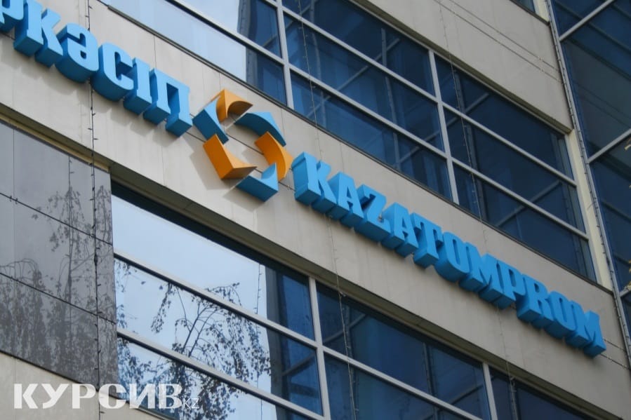 Избран новый состав Совета директоров АО «НАК «Казатомпром»