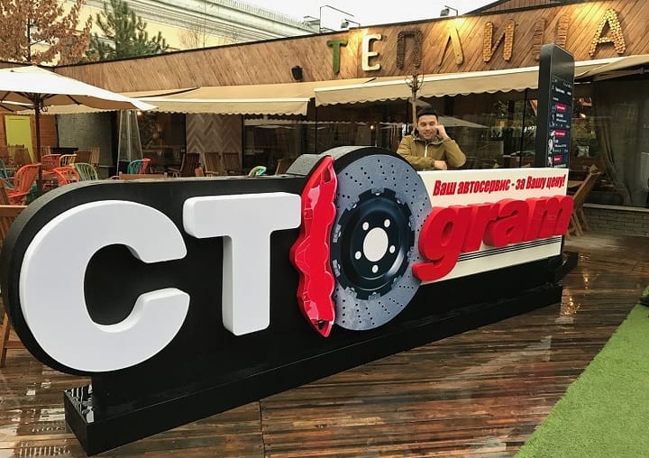 Разговоры о СТОgram: интервью с основателем стартапа по ремонту авто