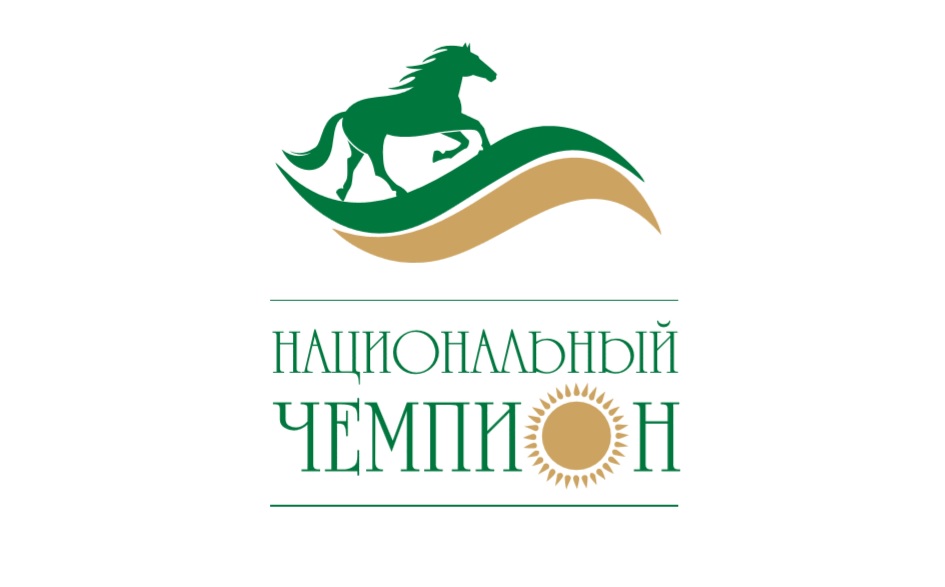 Стартовала программа «Лидеры конкурентоспособности – Национальные чемпионы 2.0»