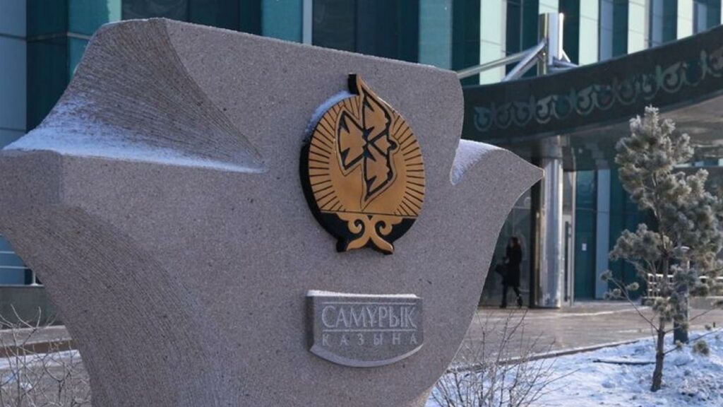 Куат Кожахметов: «Самрук-Казына сэкономил 51 миллиард тенге на закупках»