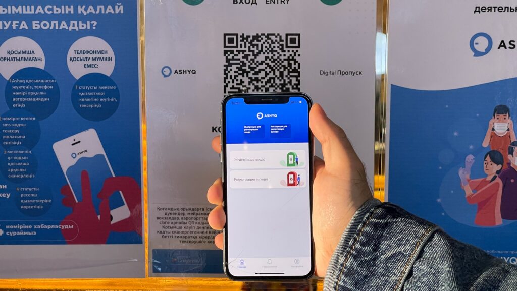 Из приложения Ashyq исключили желтый статус