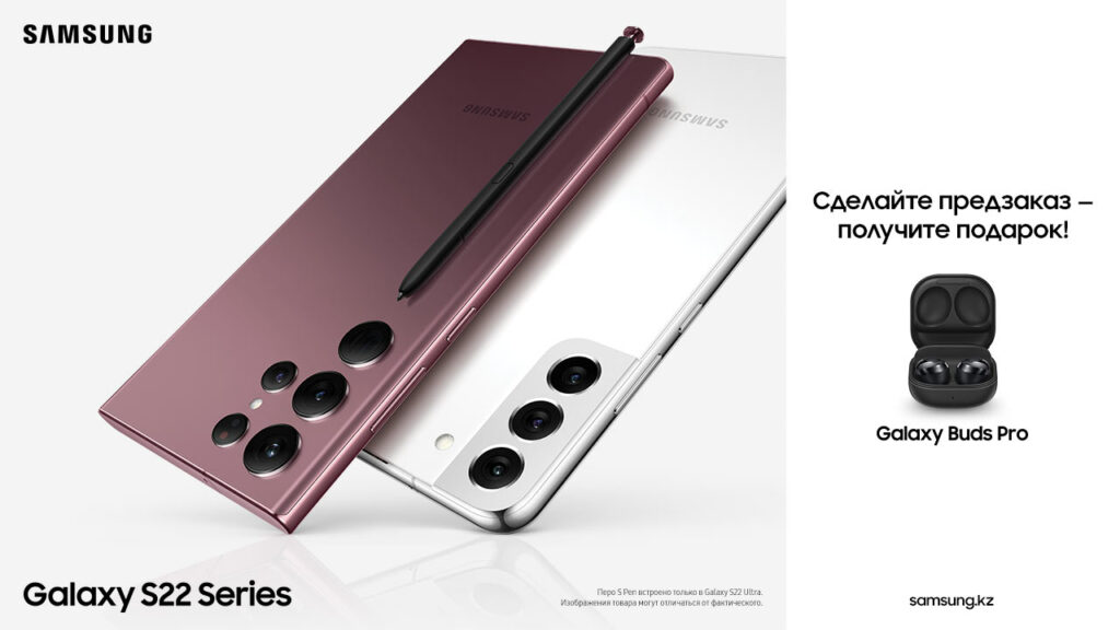 Samsung дарит подарки за предзаказ Galaxy S22 и Tab S8