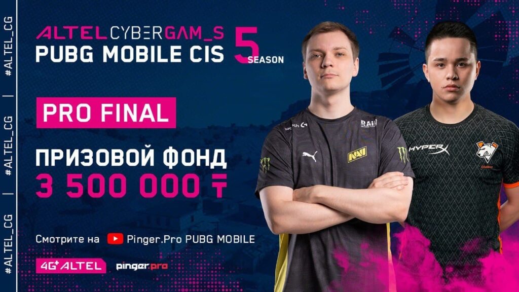 Сколько может заработать команда на Altel Cyber Games PUBG MOBILE