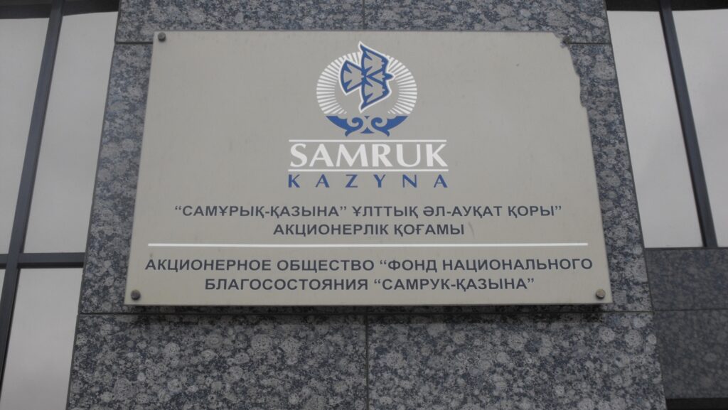 В «Самрук-Казына» назначили четырех управляющих директоров