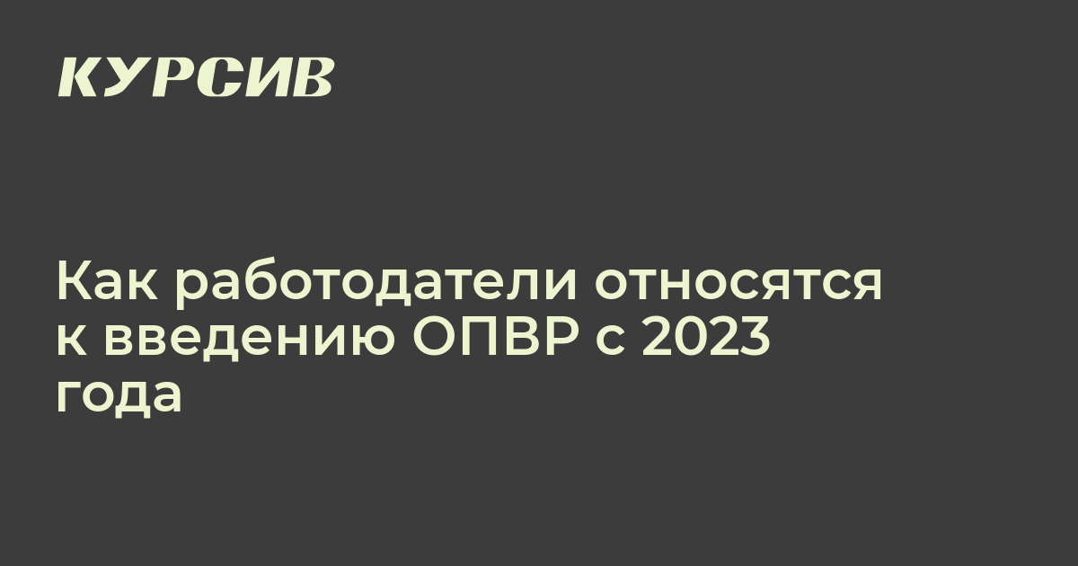 Налог на прибыль платят. Опвр кто платит. За что платят налоги. Опвр кто платит. Налоги которые платит работодатель.