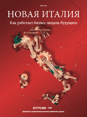 Новая Италия