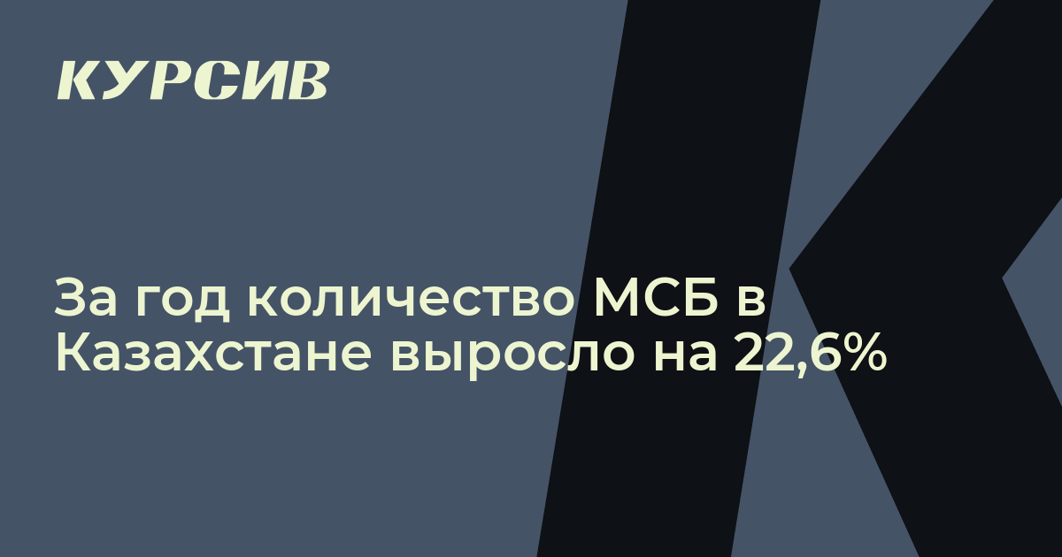 22 00 по мск в казахстане