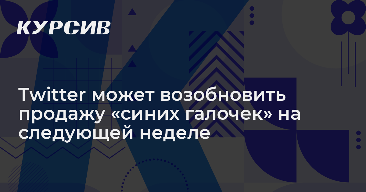Возобновление продаж. Возобновление продаж