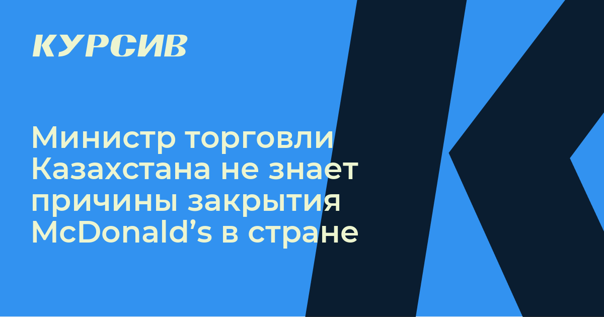 Андроид новости о закрытии