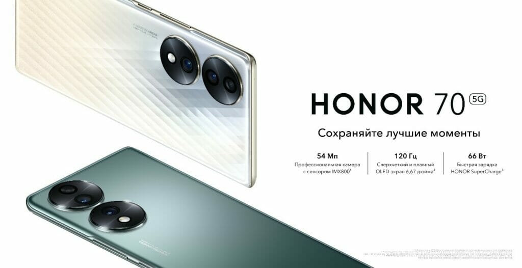 HONOR объявил о запуске смартфона HONOR 70 в Казахстане