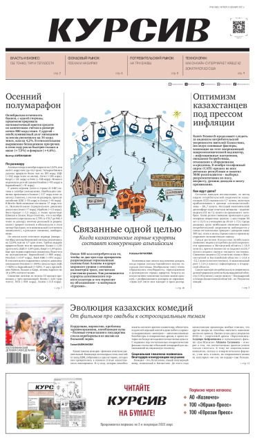 Газета Курсив №48