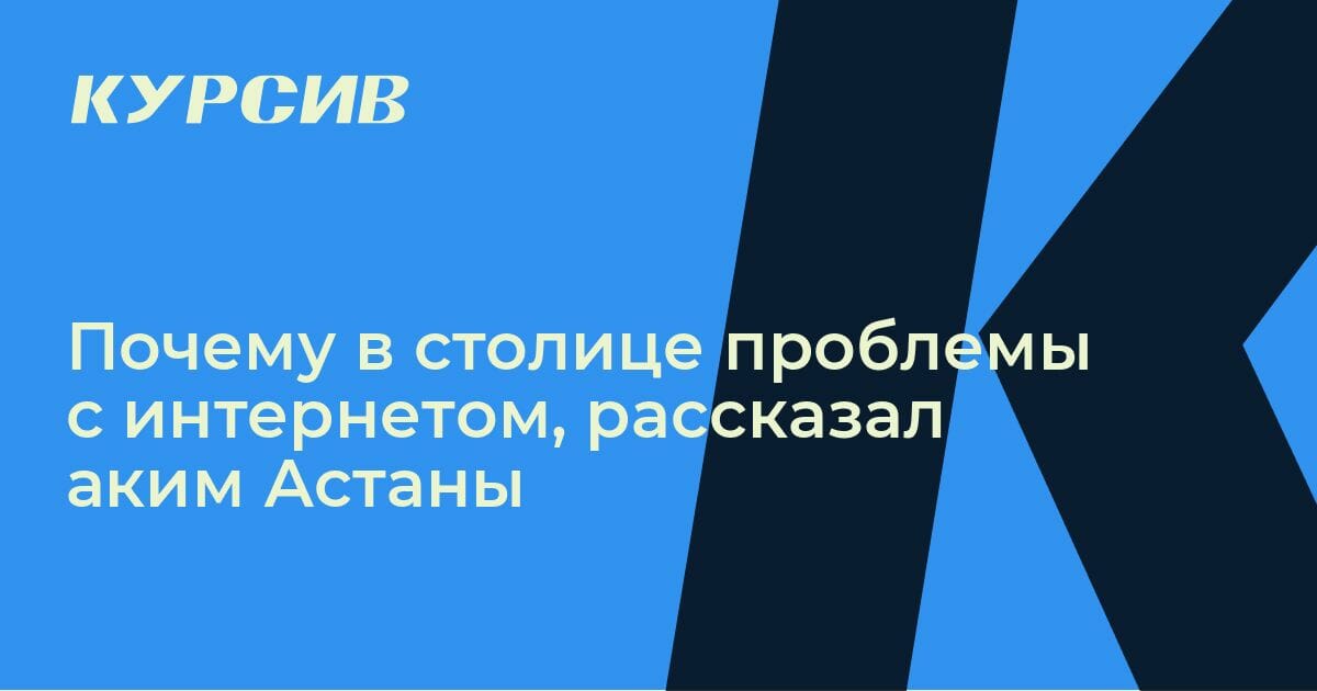 In driver проблемы с интернетом