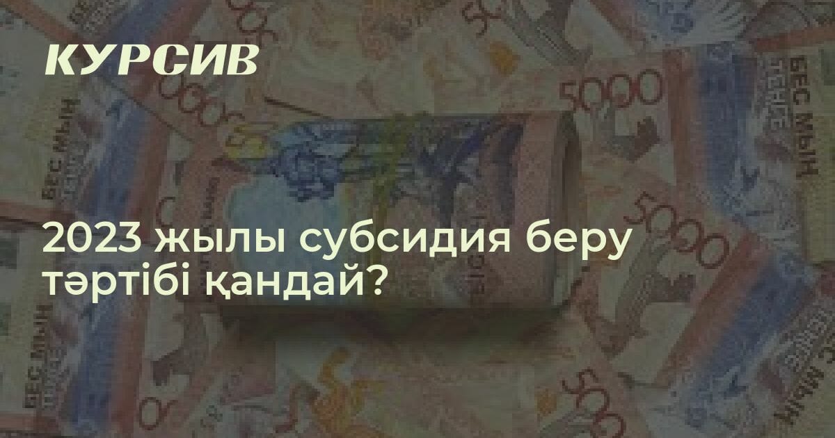 грант 5 млн тенге 2023 кызылорда