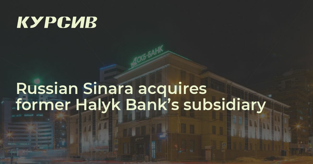 Russian Sinara acquires former Halyk Bank’s subsidiary — - 17.02.2023 ...