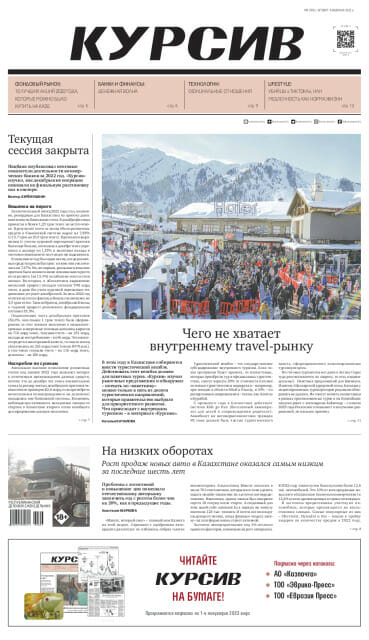 Газета Курсив №05