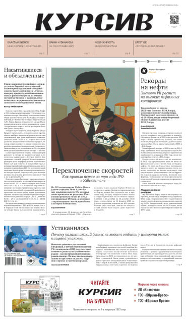 Газета Курсив №07