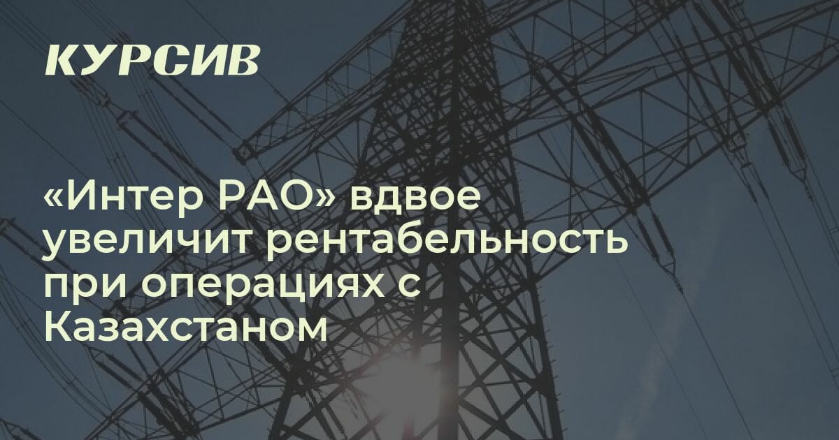Кто регулирует импорт электроэнергии из России