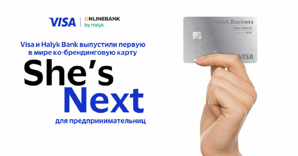Фото: пресс-офис компании Visa
