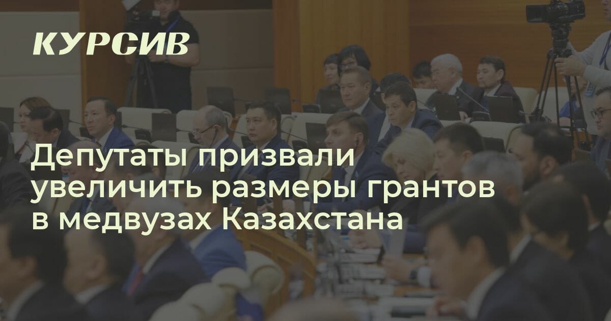 Гранты для студентов медиков