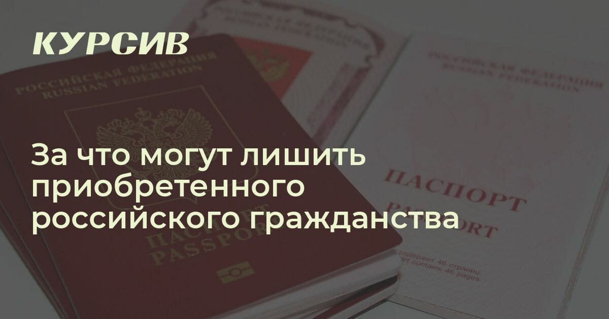 Путин подписал закон о лишении и приобретении российского гражданства