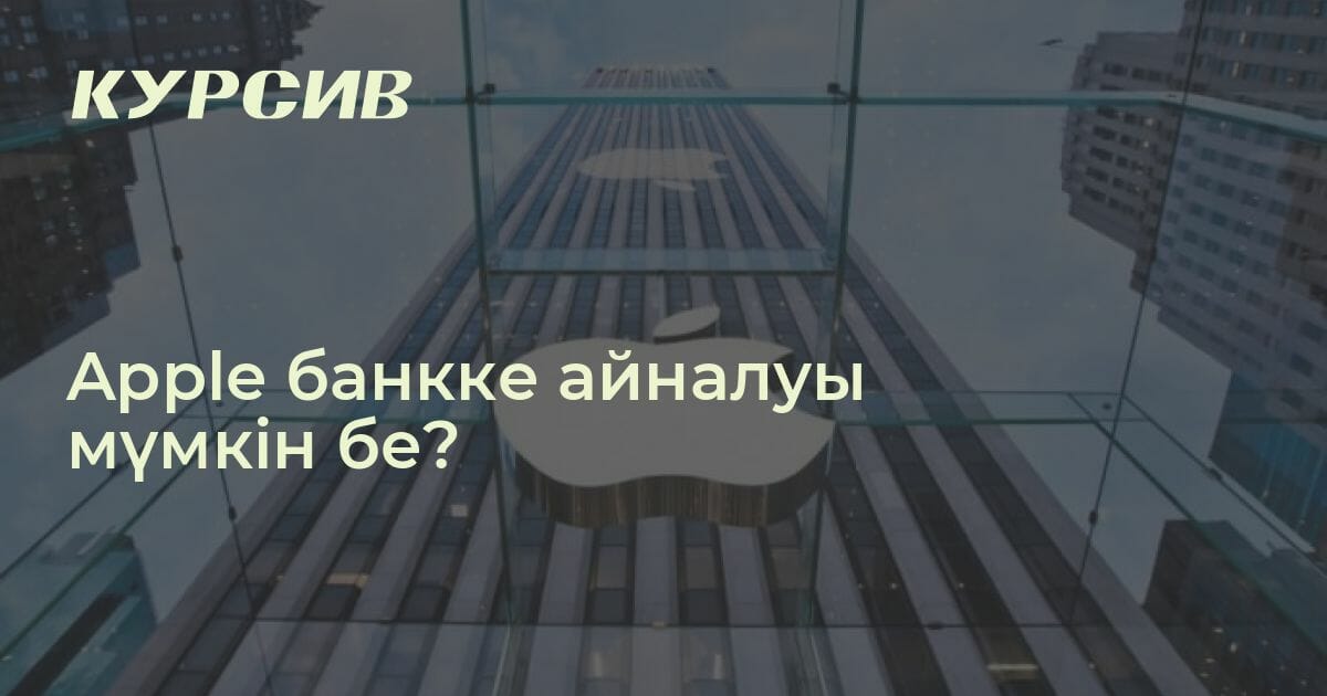 как установить альфа банк на айфон 2023