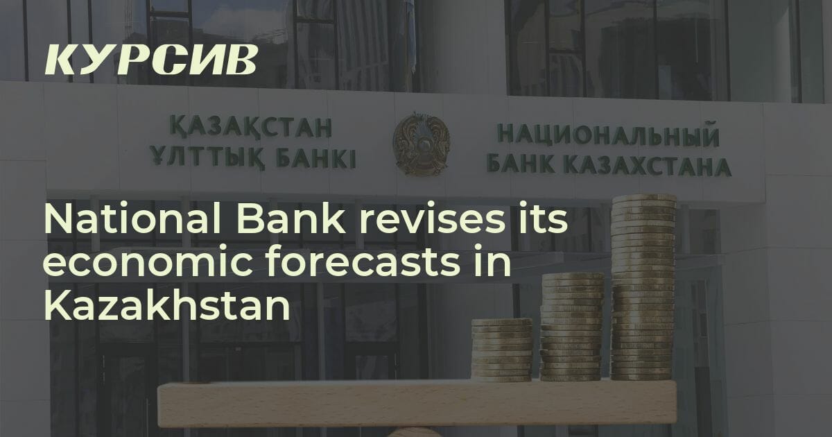 National Bank revises its economic forecasts in Kazakhstan — 26.05.