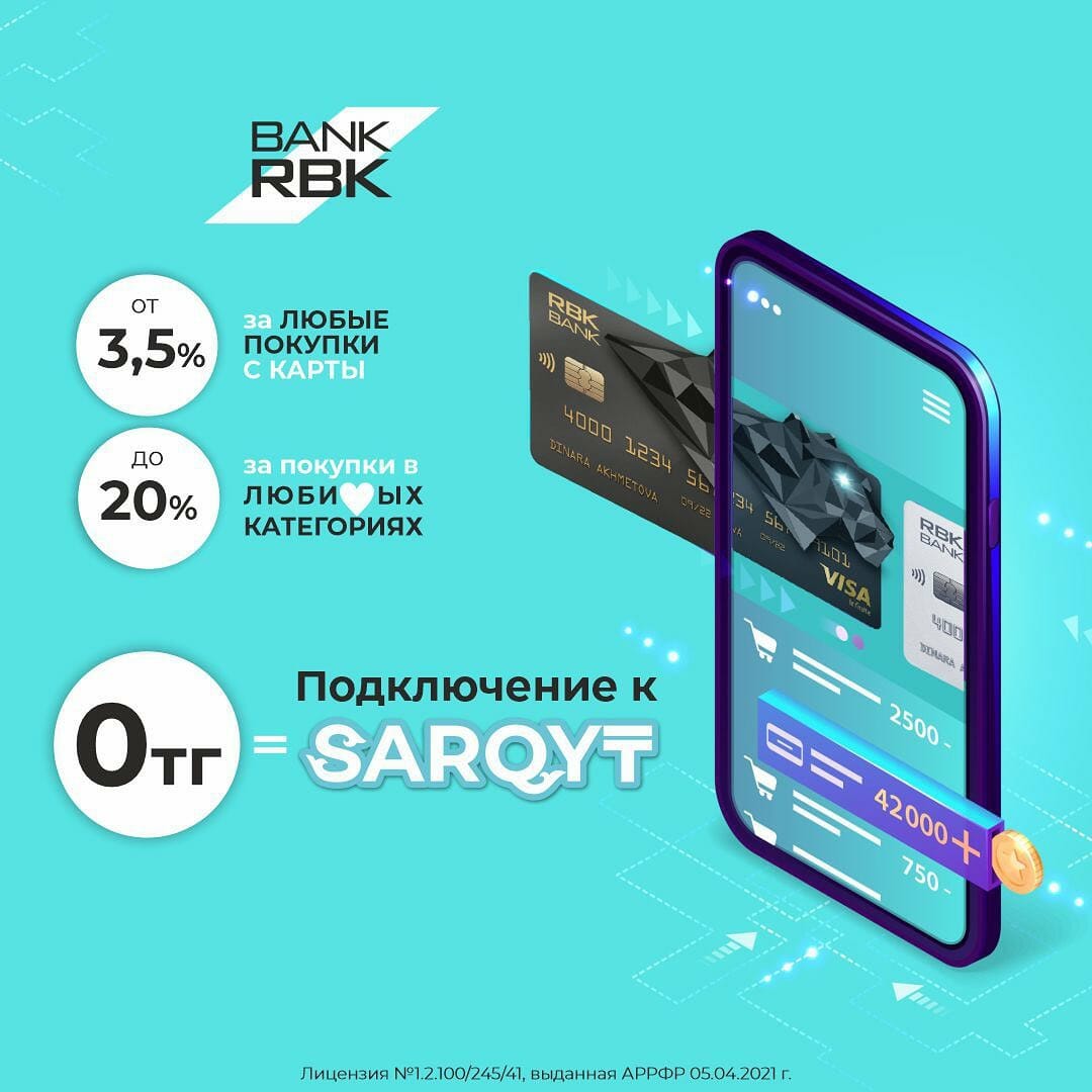 Bank RBK: пять лет работы для клиентов банка