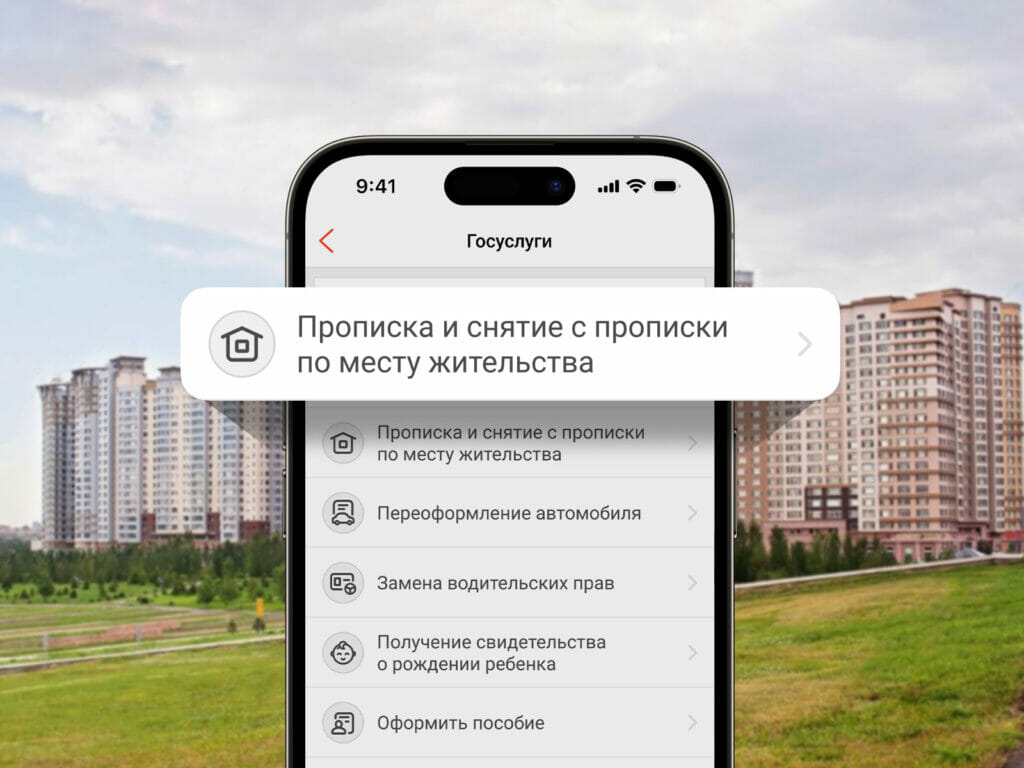 Прописаться через Kaspi.kz