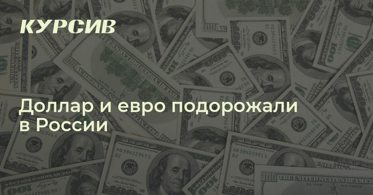 Купить Или Продать Доллары В Омске