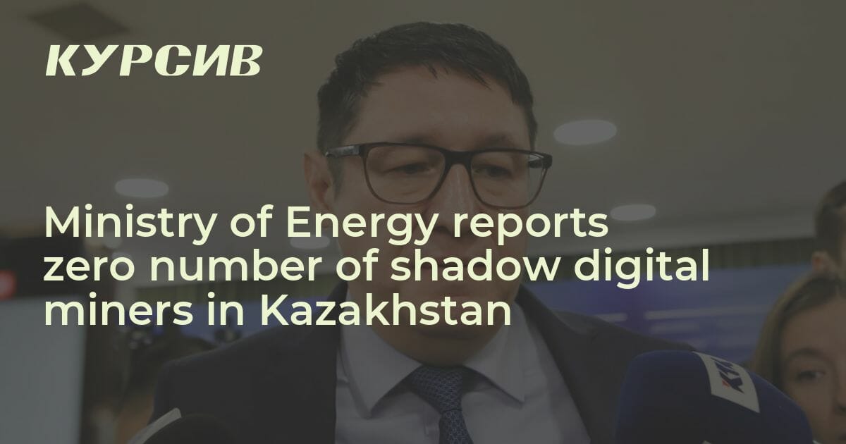 ministry-of-energy-reports-zero-number-of-shadow-digital-miners-in
