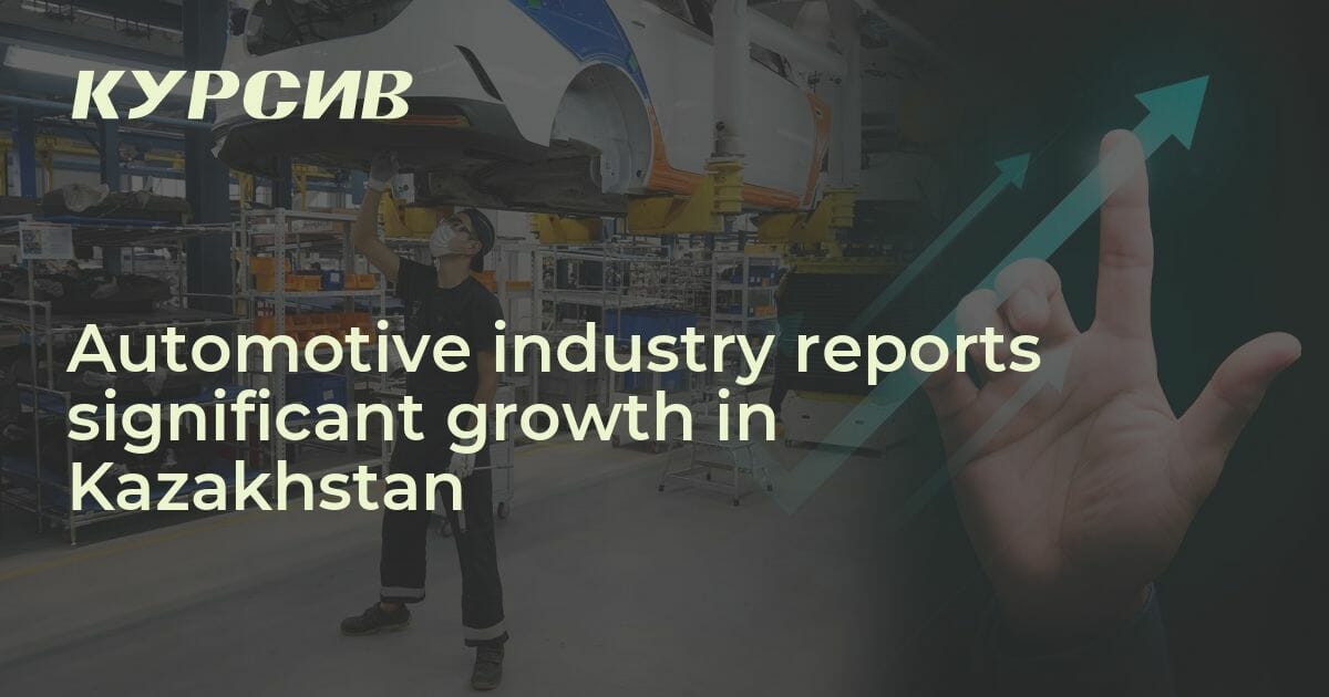 Automotive industry reports significant growth in Kazakhstan — 25.07.