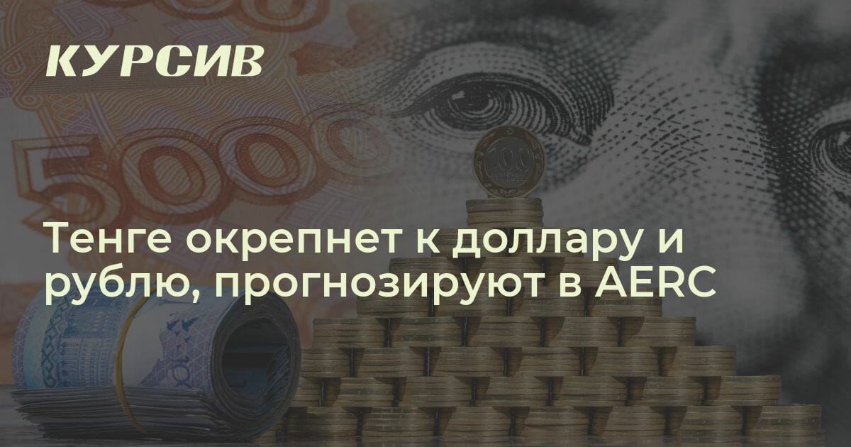31 млрд тенге в долларах