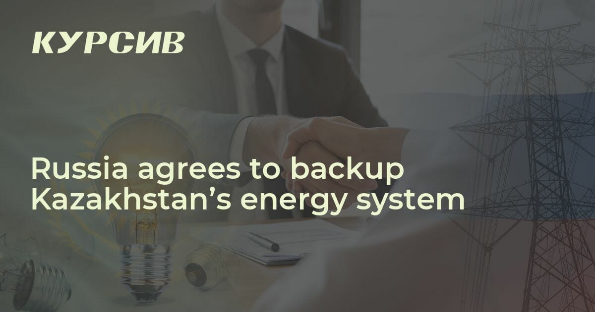 Russia agrees to backup Kazakhstan's energy system