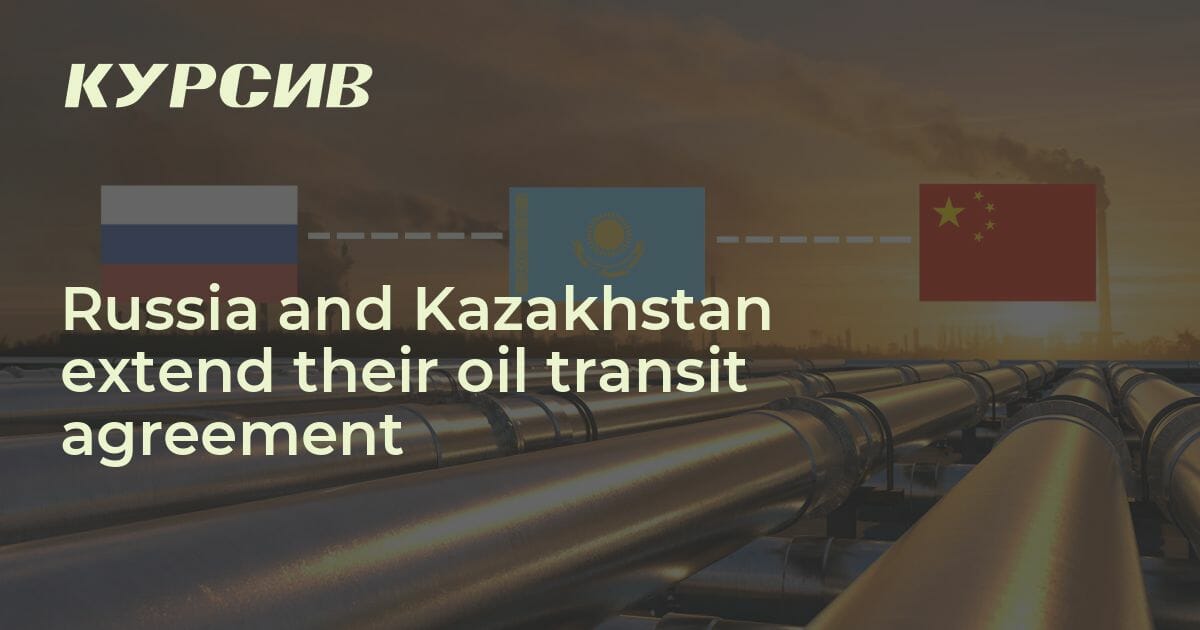 Russia And Kazakhstan Extend Their Oil Transit Agreement — - 19.07.2023 ...