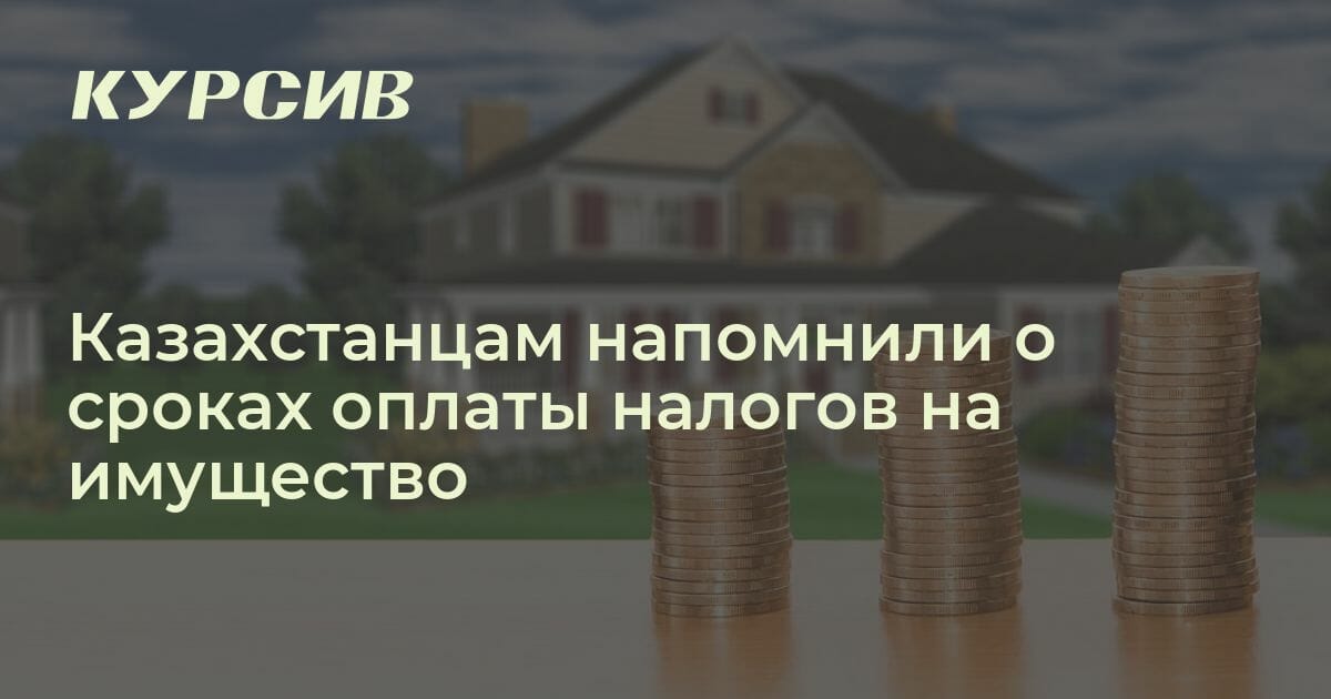 налог с продажи коммерческой недвижимости в казахстане 2023