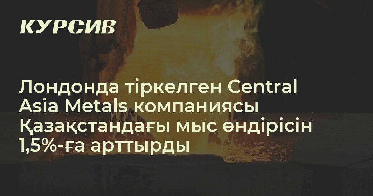 Mining and metals central asia 2022. It майнинг выставка. Выставка транслогистика 2022 казахстан. Mining and metals central asia 2022. Mining metals central asia 2021.