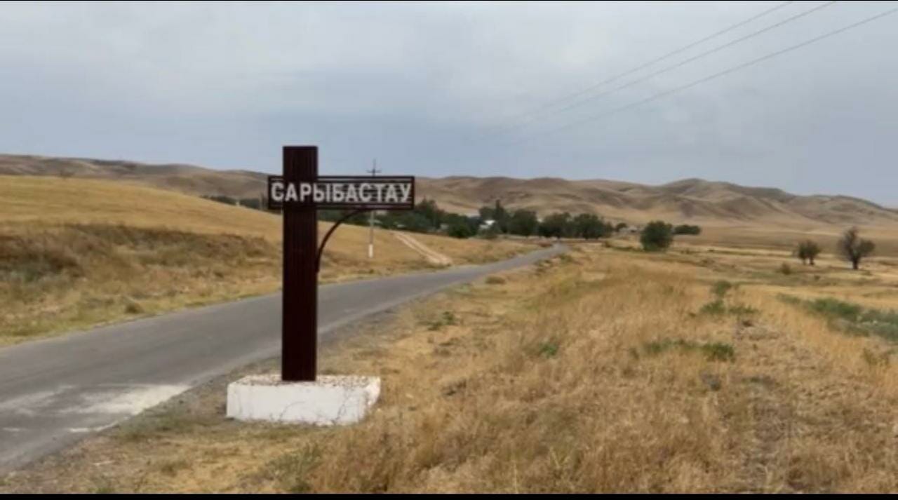 село
