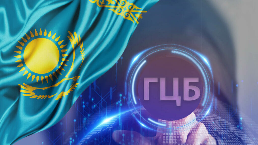 Аналитики объяснили повышенный спрос на ГЦБ Казахстана