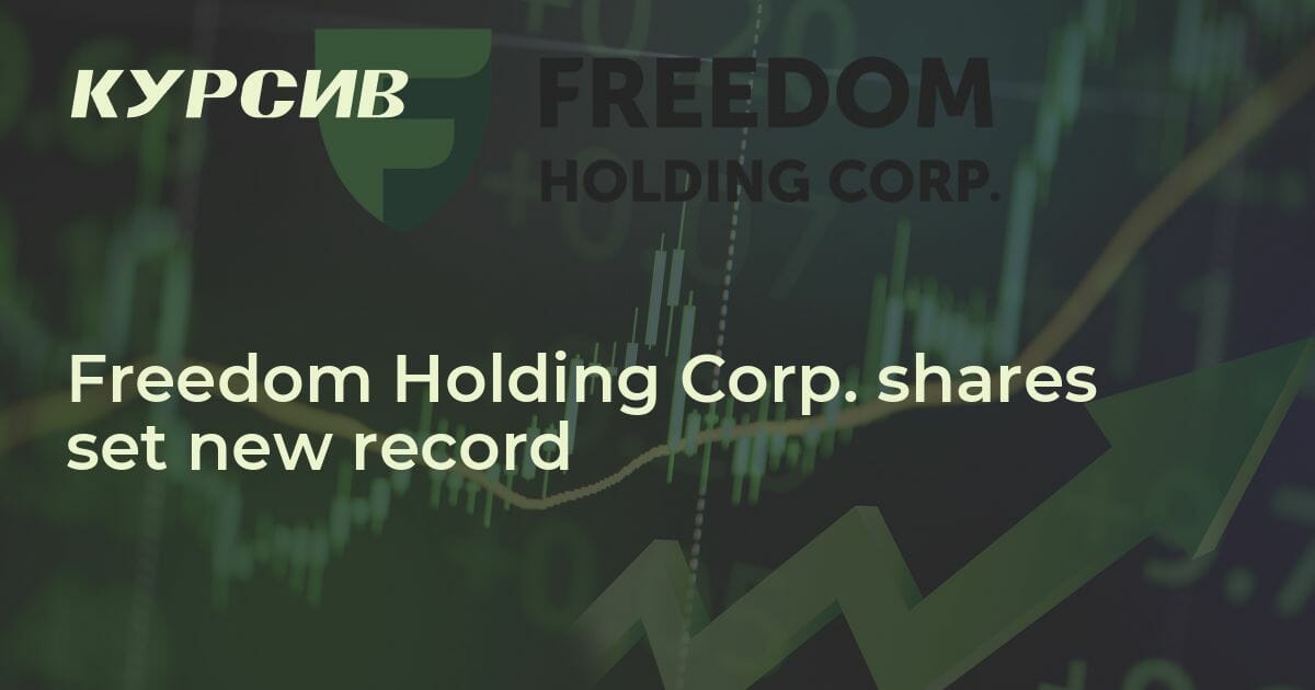 Freedom Holding Corp. Shares Set New Record — - 22.08.2023 - Kursiv ...