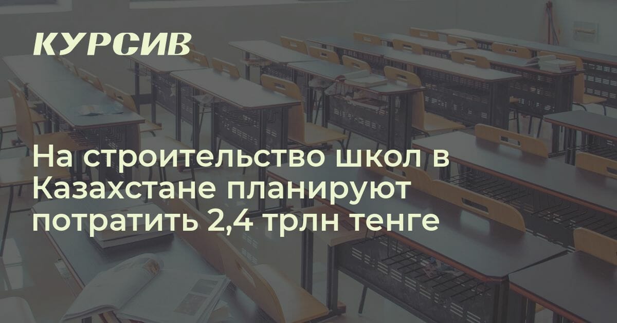 24 трлн тенге в долларах