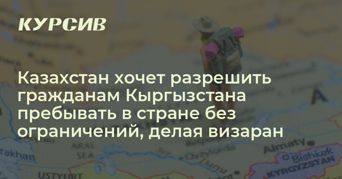 Микрозайм гражданам кыргызстана