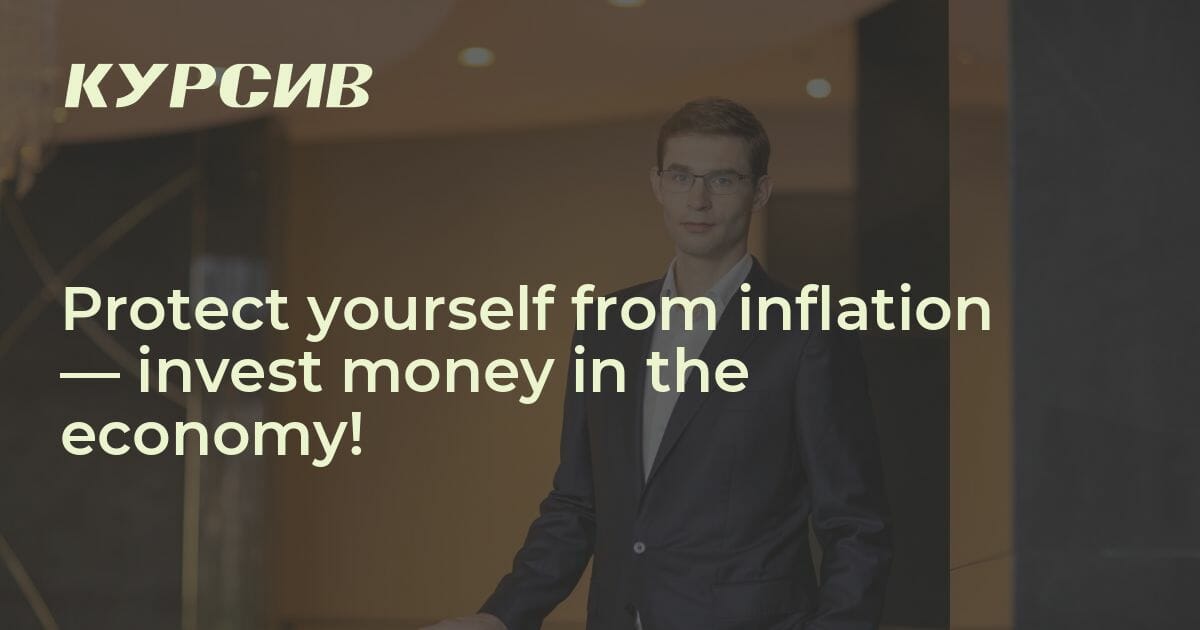 Protect yourself from inflation — invest money in the economy!