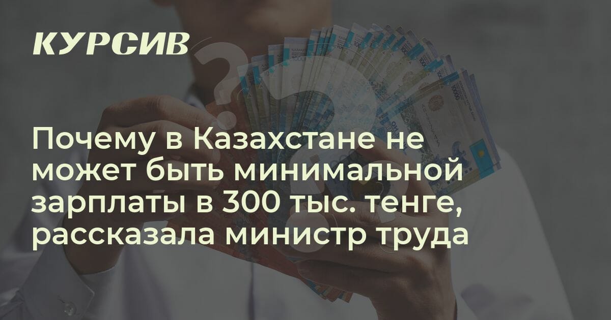 300 тенге в рублях сколько будет